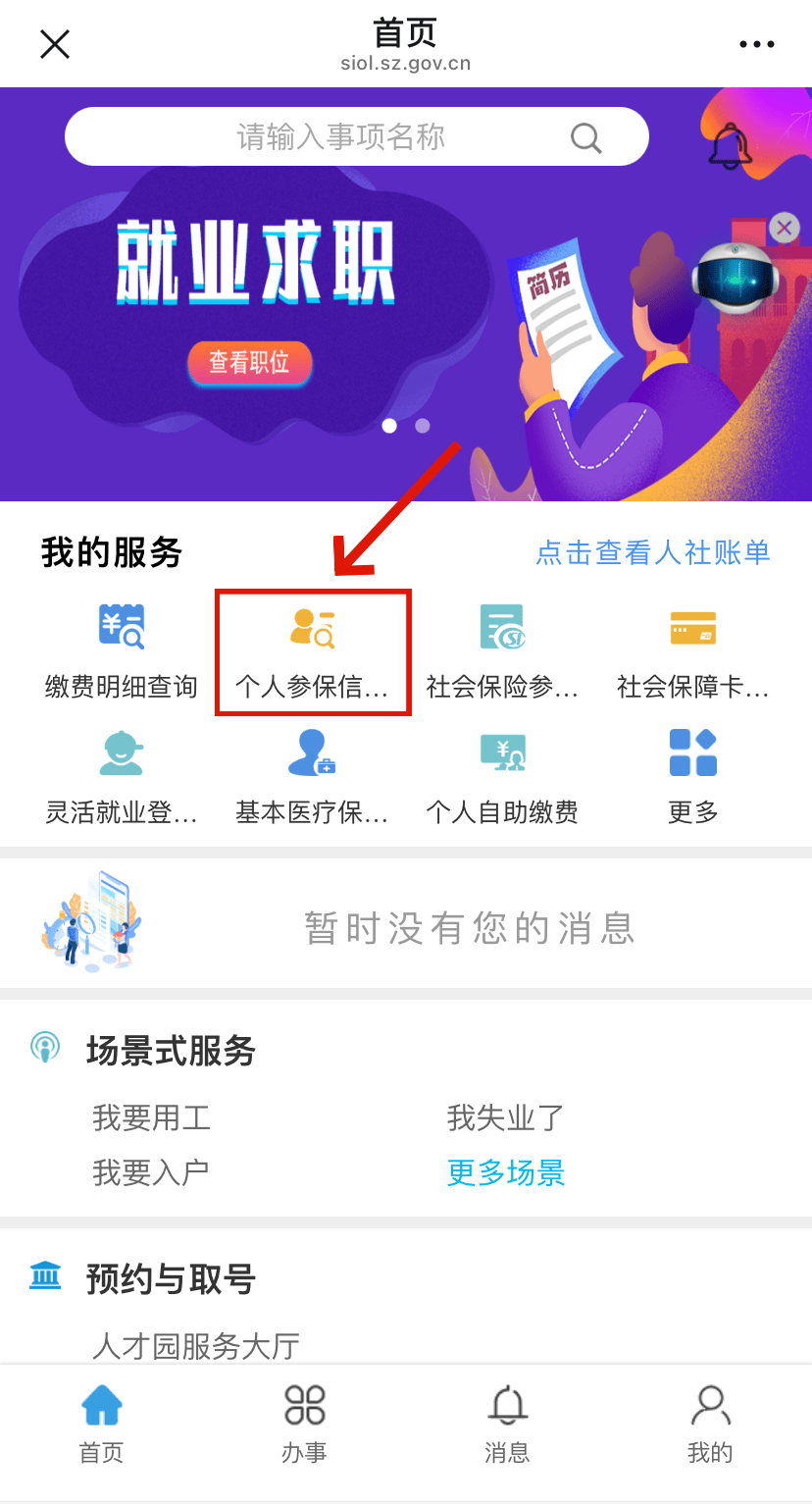 武威最新24小时套社保卡微信方法分析(最方便真实的武威24小时套社保卡 微信方法)