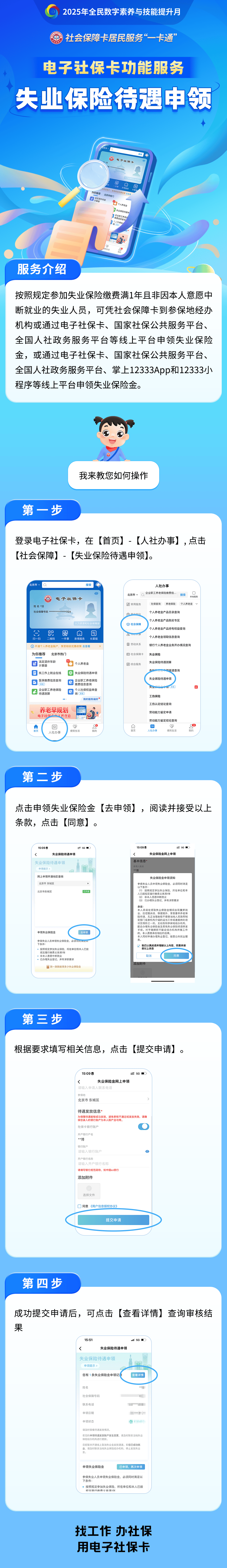 武威最新24小时套社保卡微信烟台方法分析(最方便真实的武威烟台 社保卡方法)